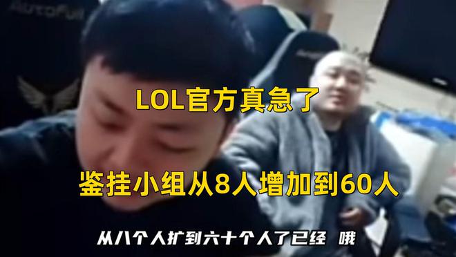 英雄联盟外挂
