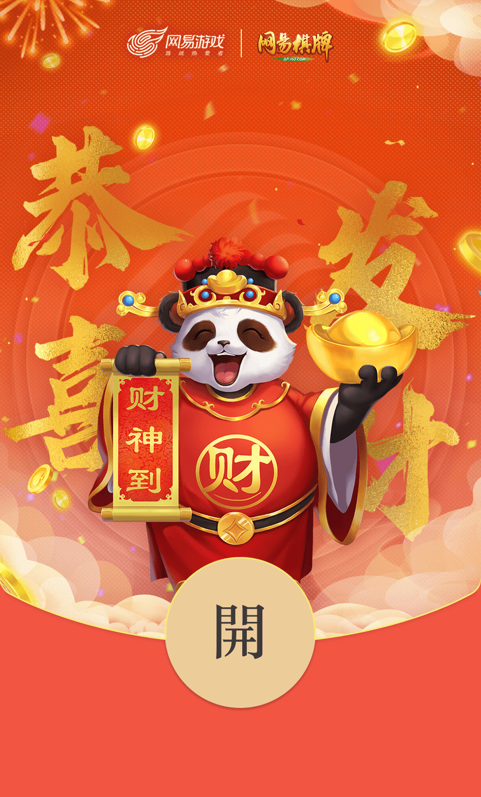和平精英外挂