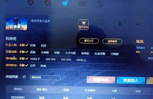 绝地求生外挂