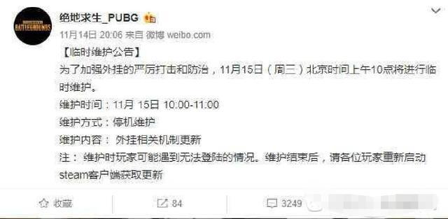 绝地求生外挂封号吗