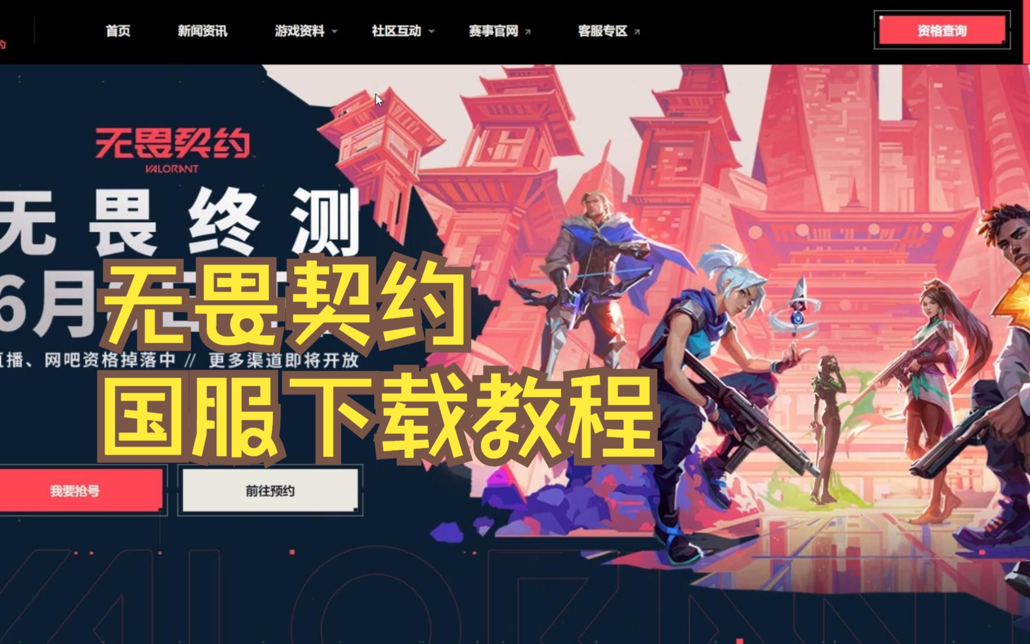 无畏契约辅助怎么用