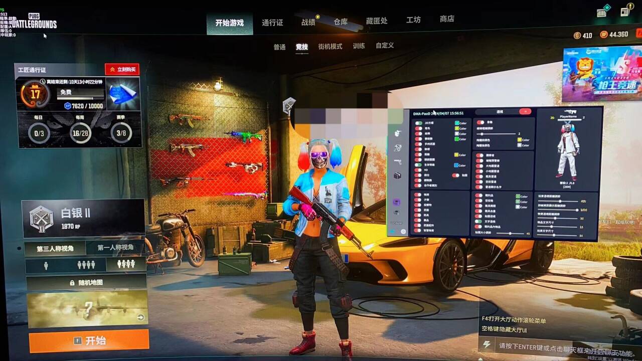 绝地求生外挂
