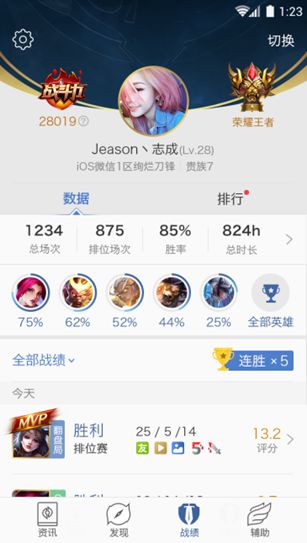 王者荣耀外挂