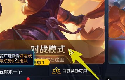 王者荣耀外挂