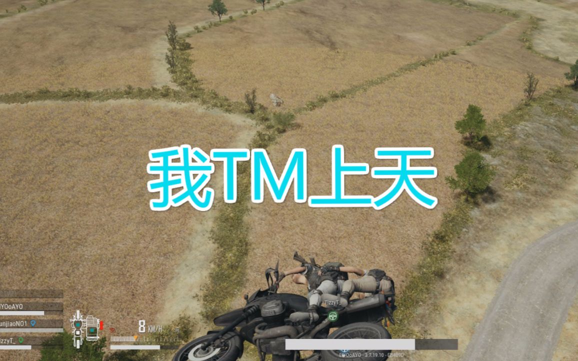 绝地求生透视