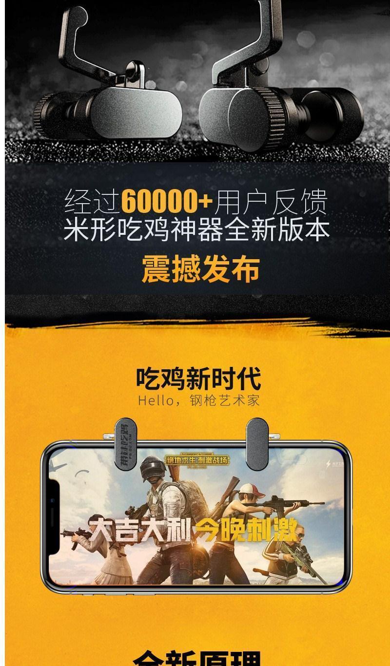 绝地求生自瞄