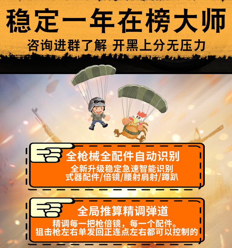 绝地求生自瞄