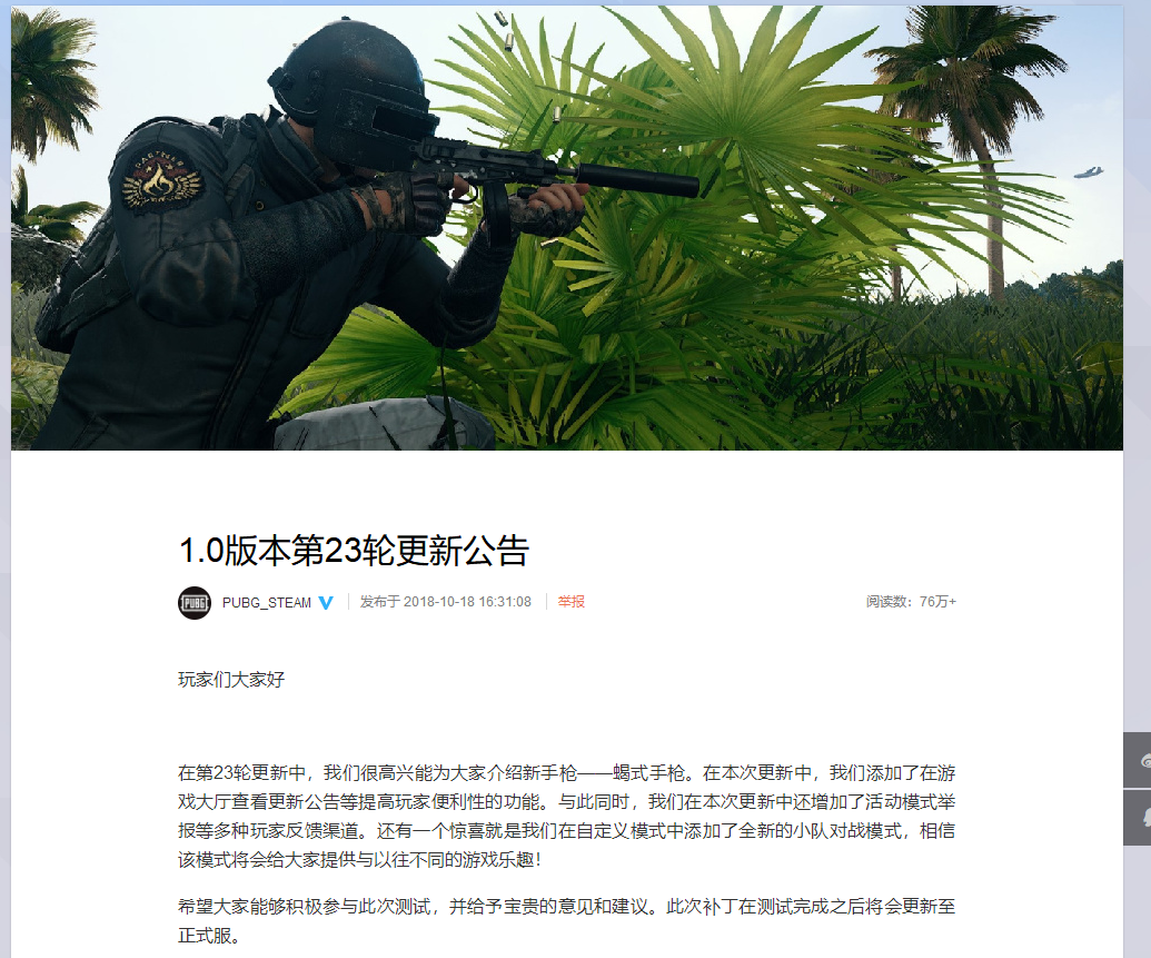绝地求生外挂封号吗