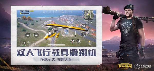 和平精英外挂