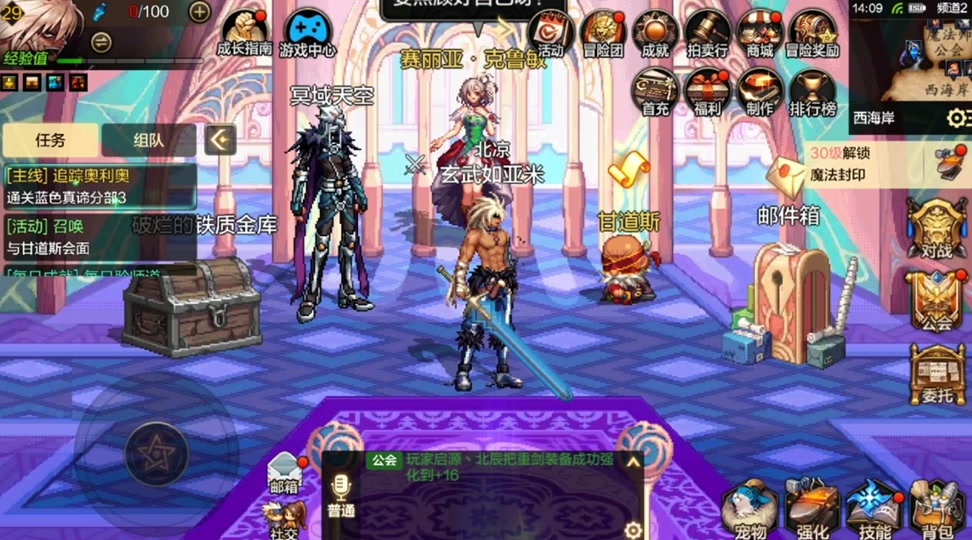 DNF外挂