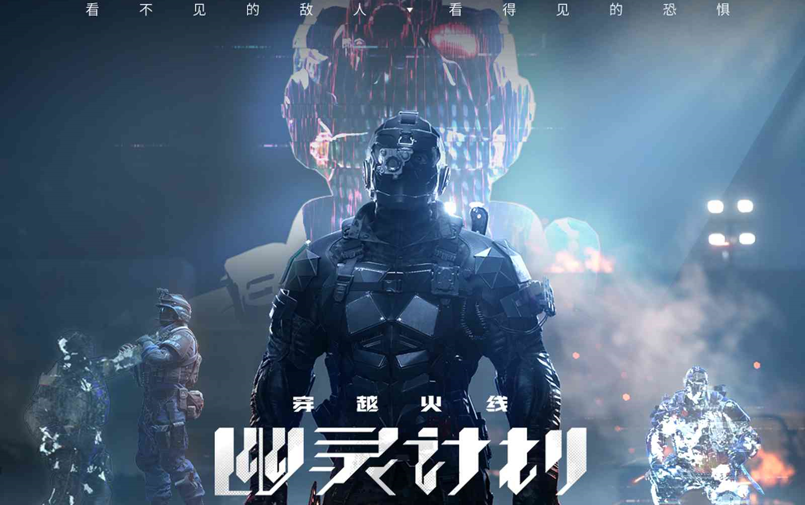 穿越火线