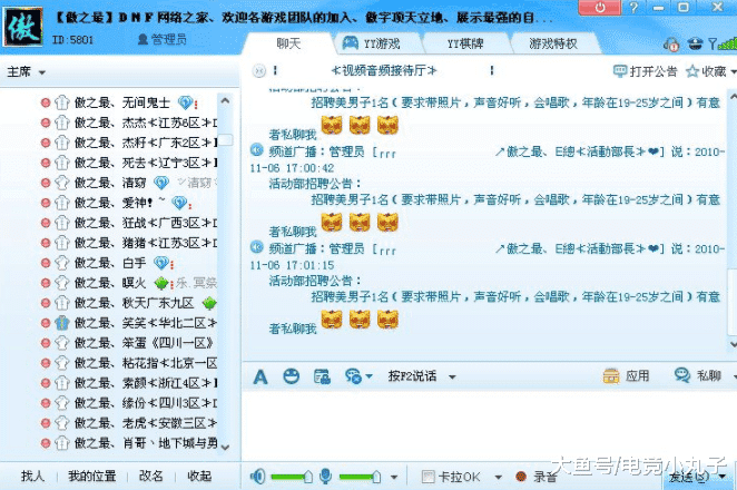 DNF外挂