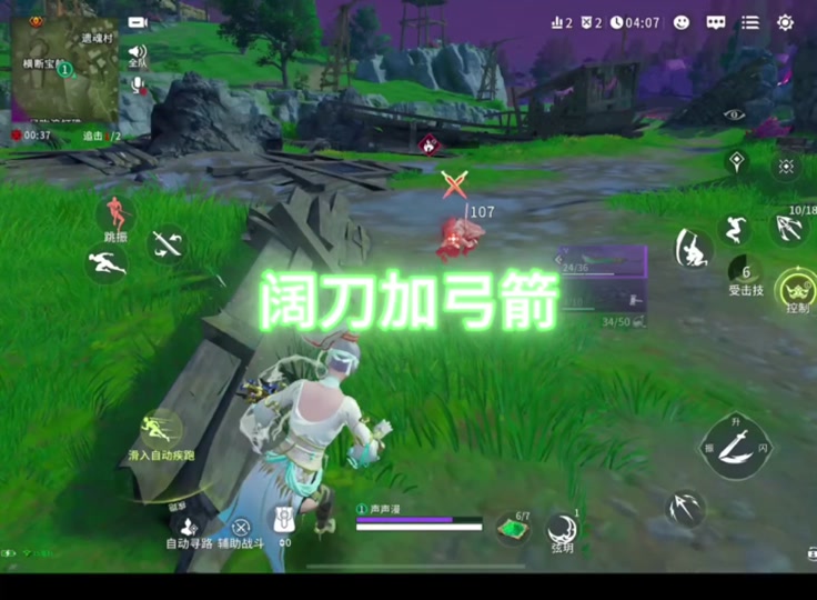 永劫无间连招辅助