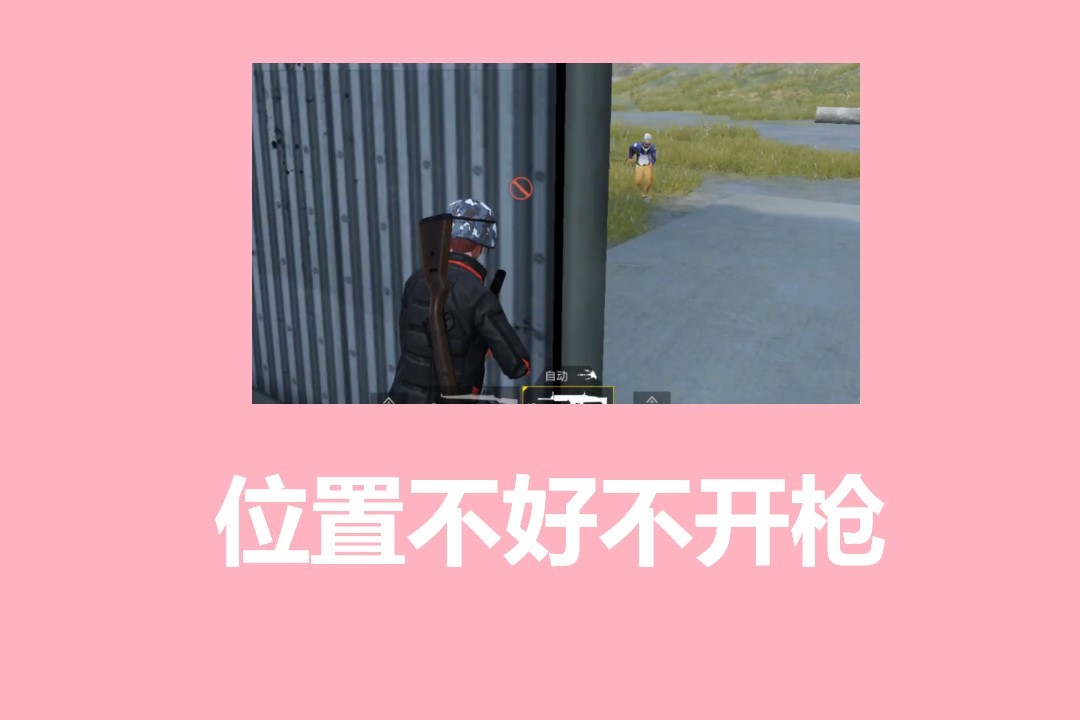 和平精英外挂