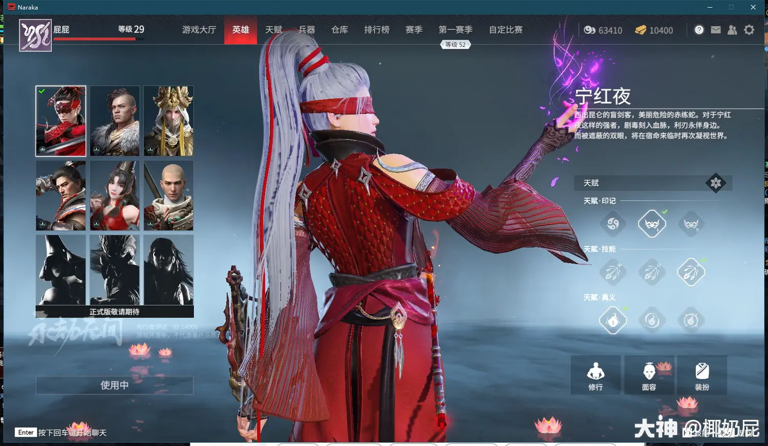 永劫无间辅助技巧