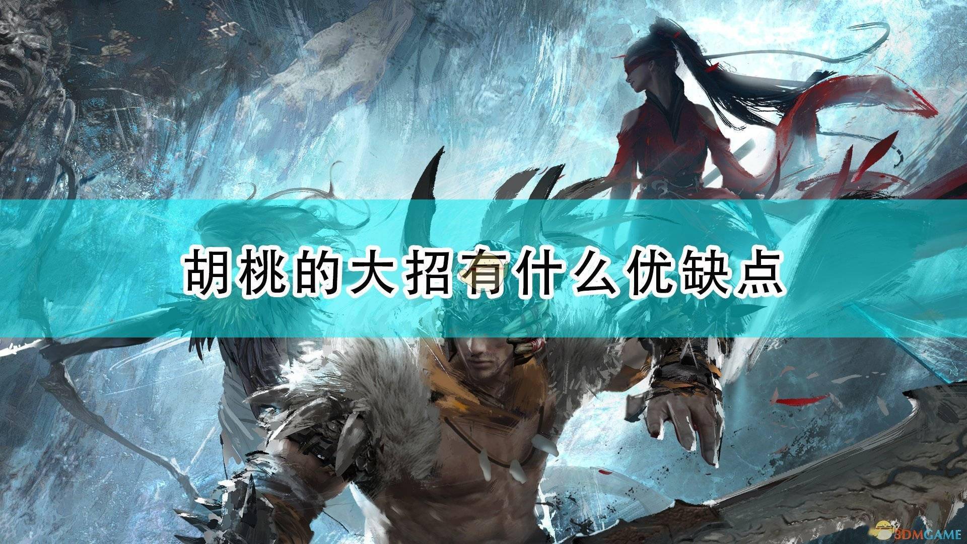 永劫无间连招辅助