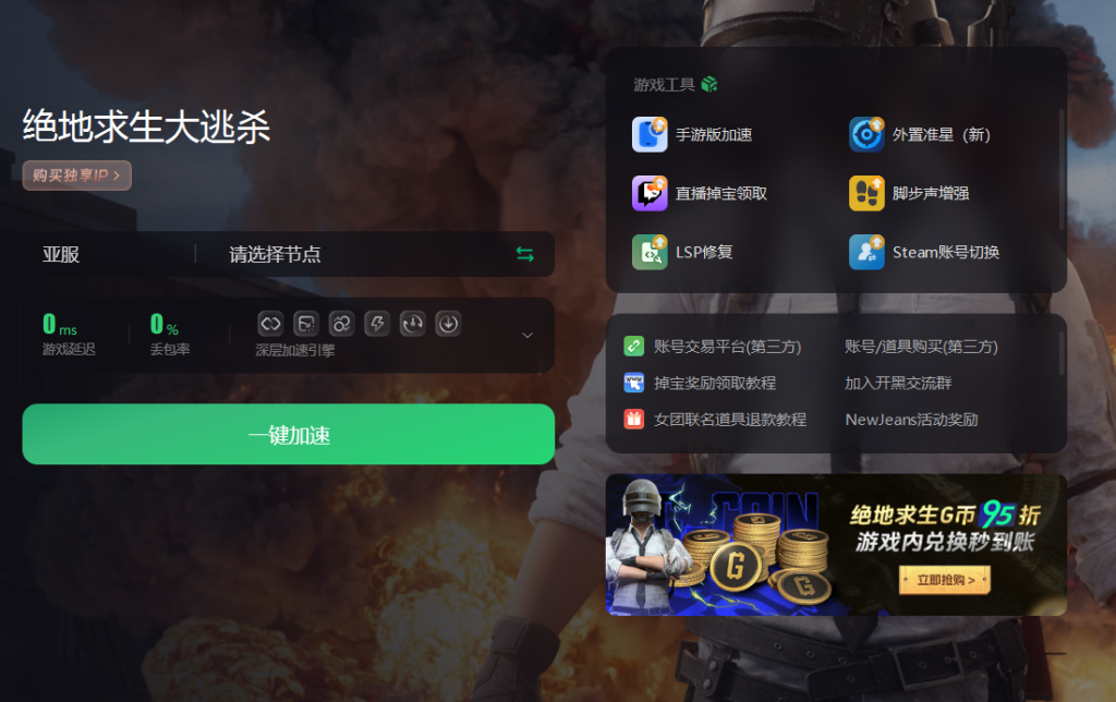 绝地求生卡盟是什么