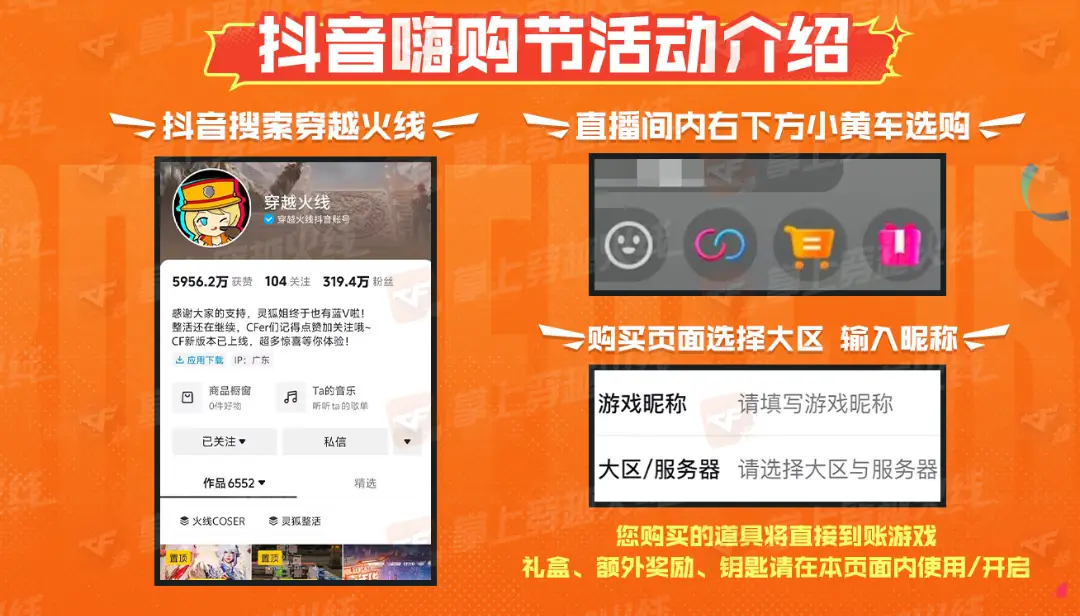穿越火线