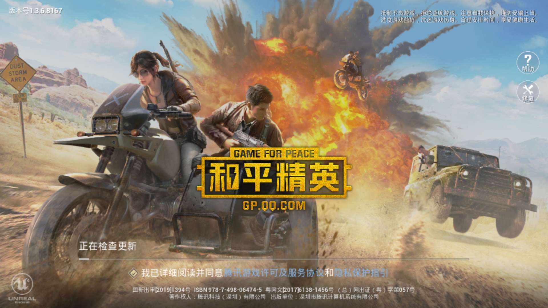 绝地求生黑号