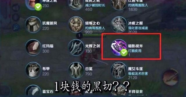 王者荣耀外挂