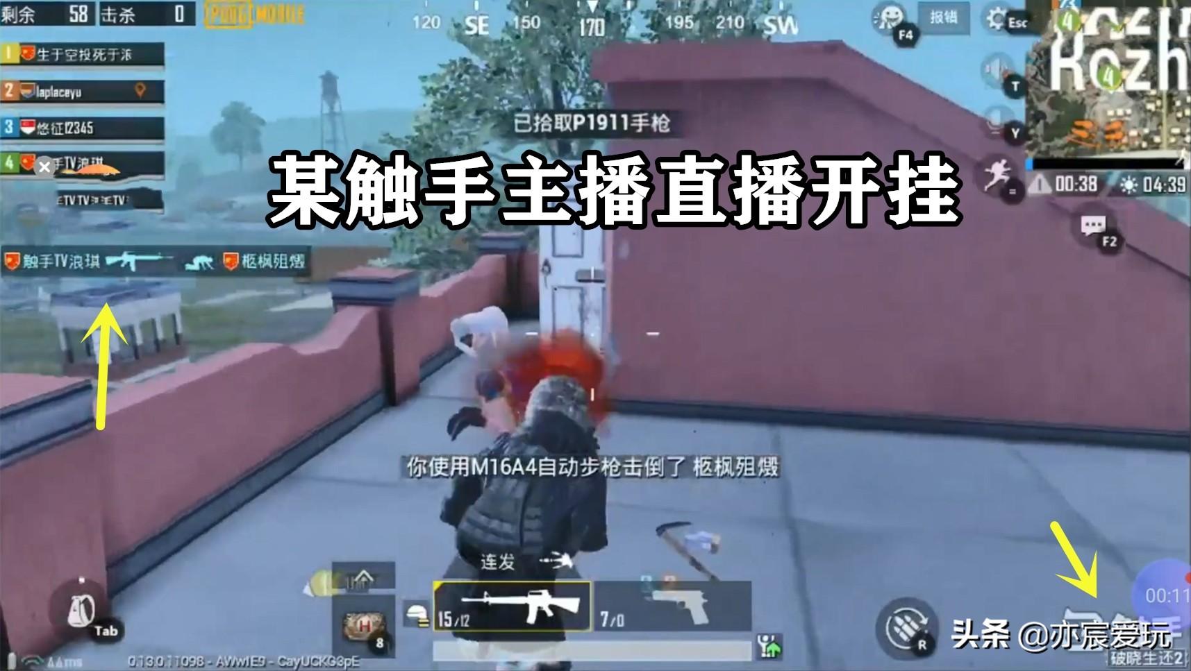 和平精英外挂