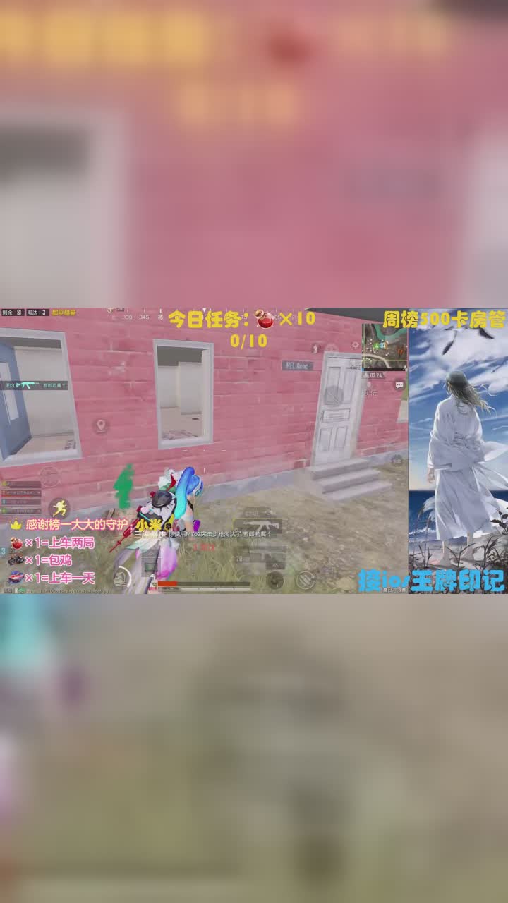 和平精英外挂