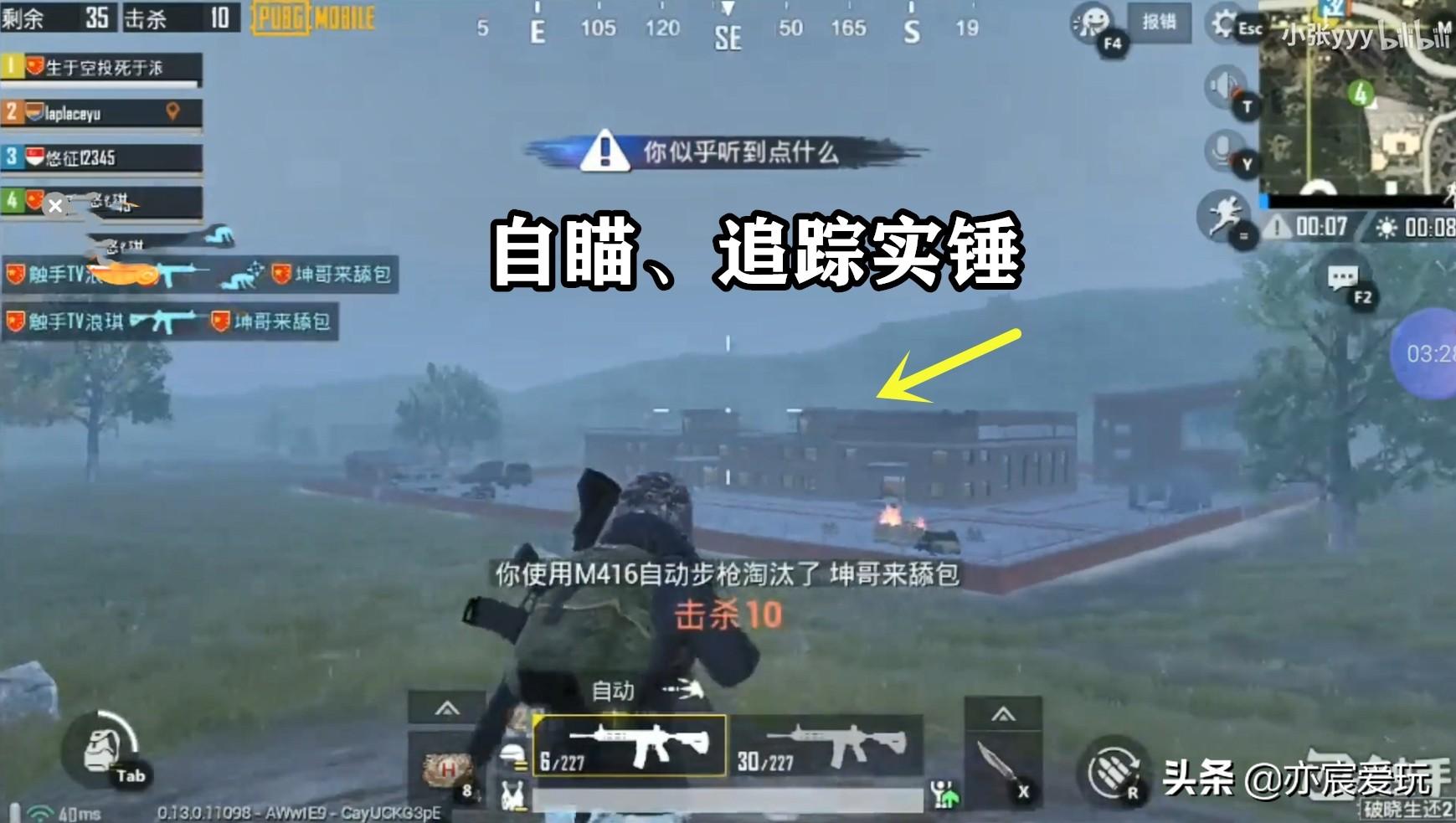 和平精英外挂