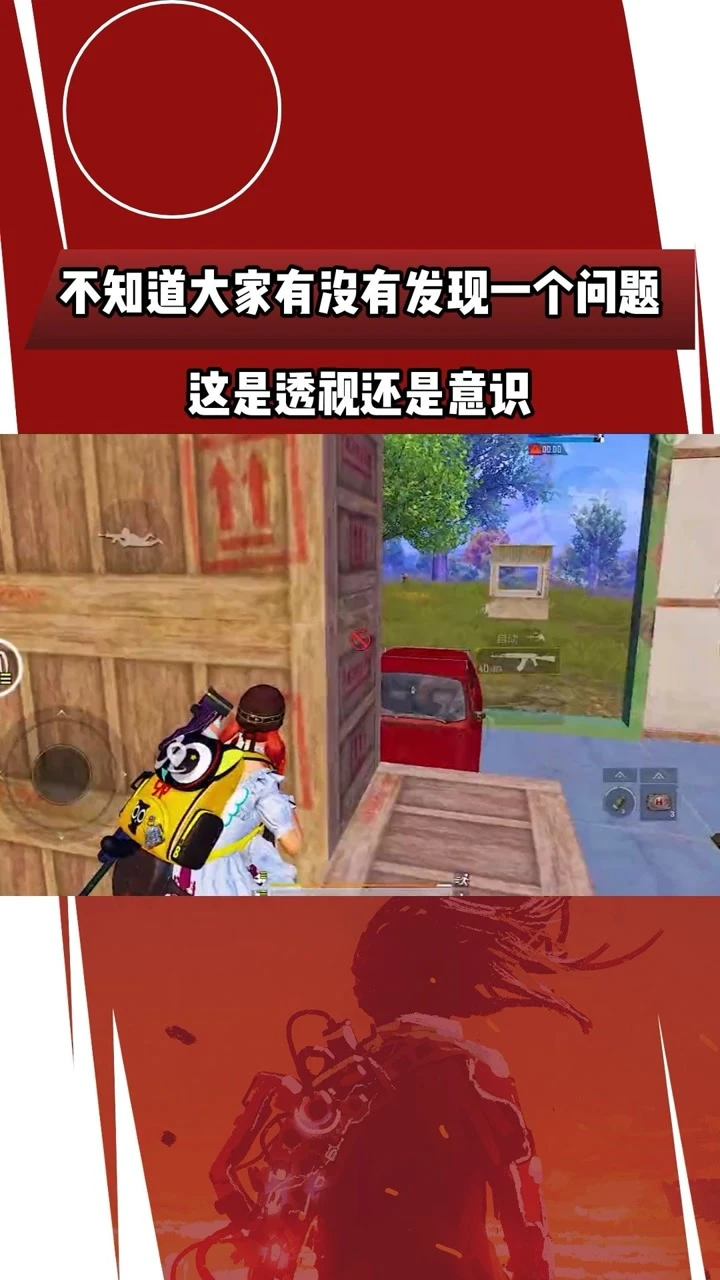 和平精英外挂