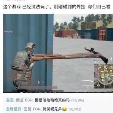 游戏外挂