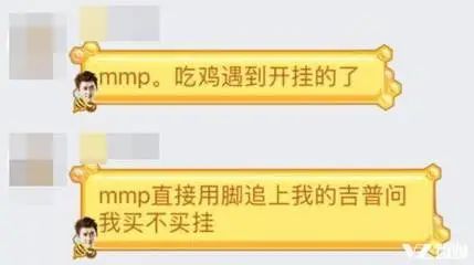 游戏外挂