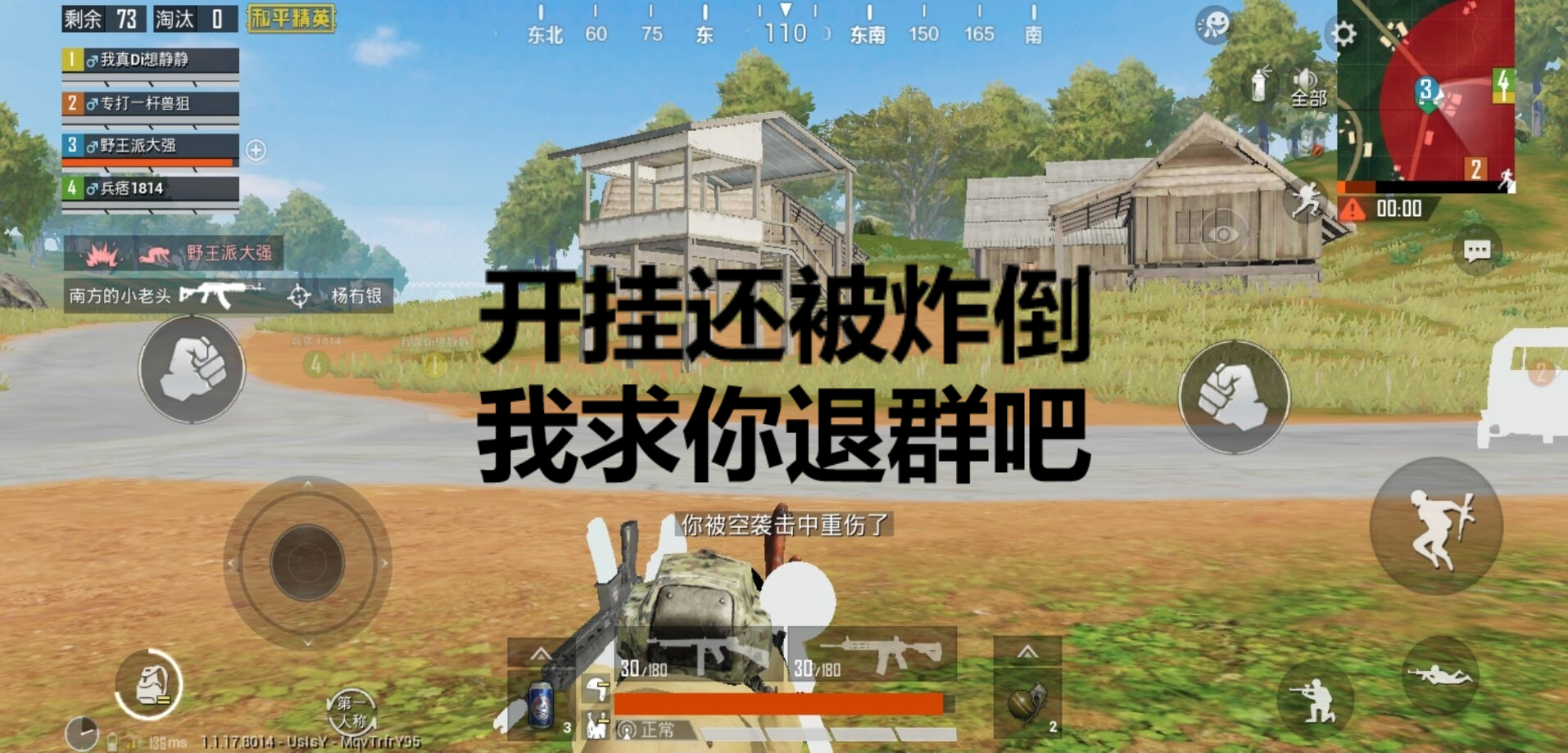 和平精英外挂