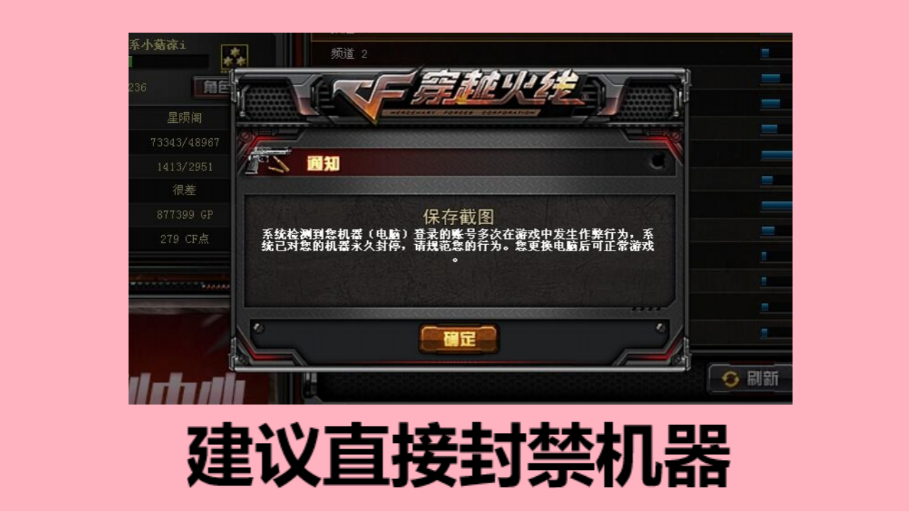和平精英外挂