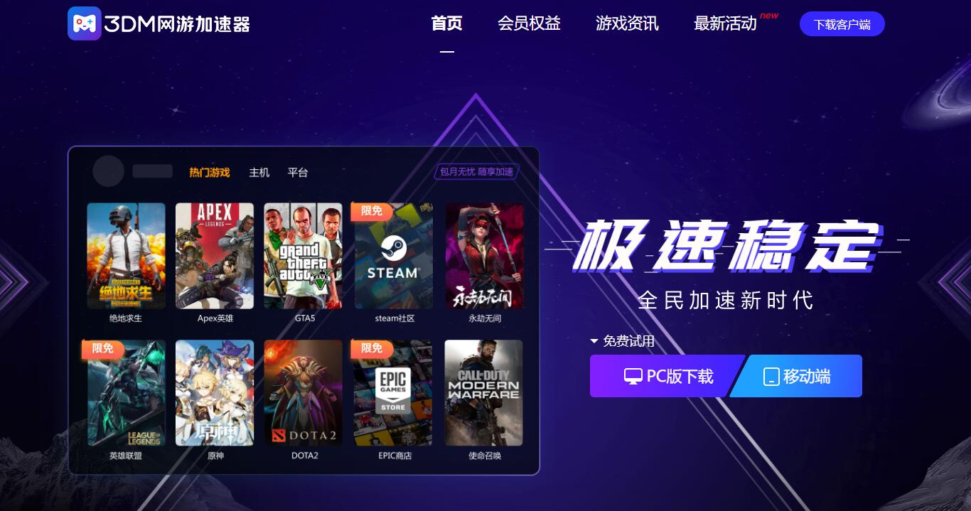 无畏契约外挂