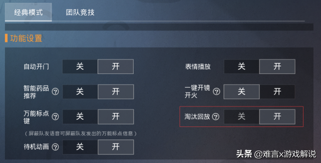 和平精英外挂