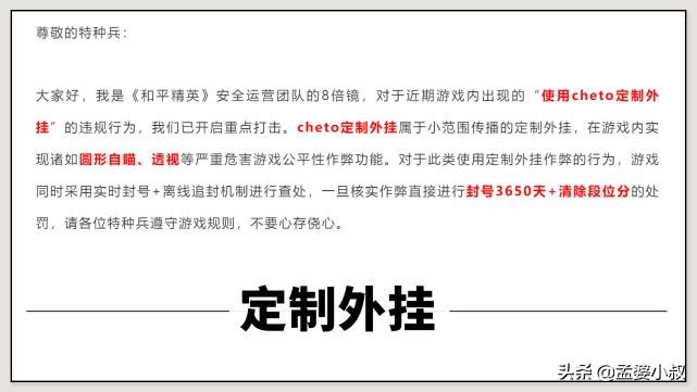 和平精英外挂