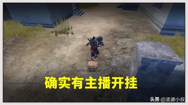 和平精英外挂
