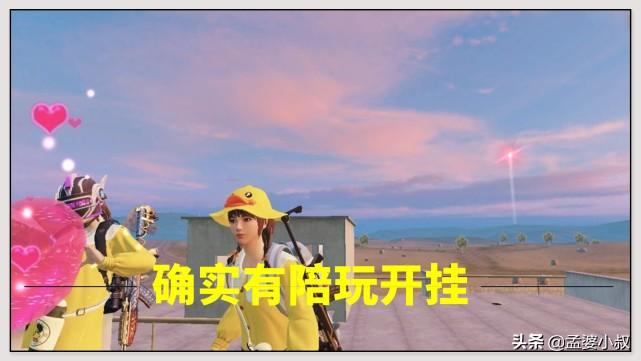 和平精英外挂