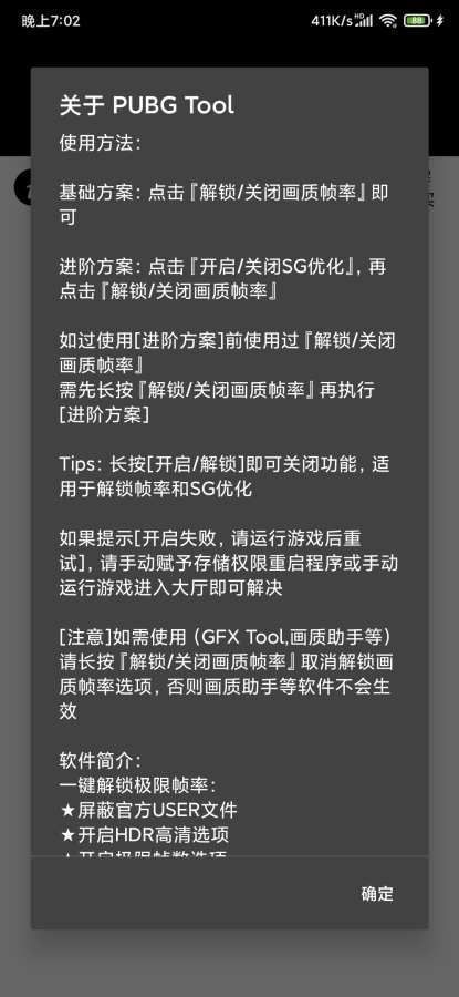 绝地求生透视
