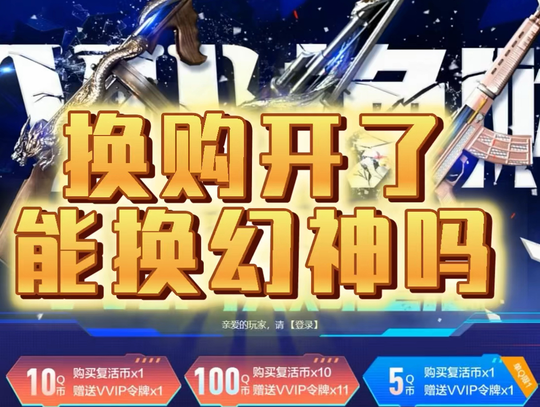 穿越火线