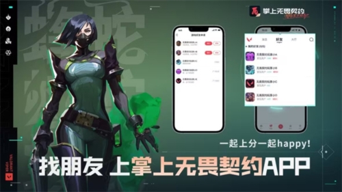 无畏契约辅助工具
