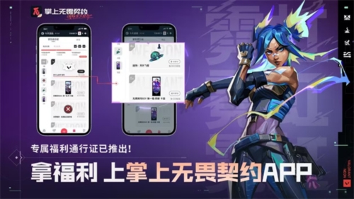 无畏契约辅助工具