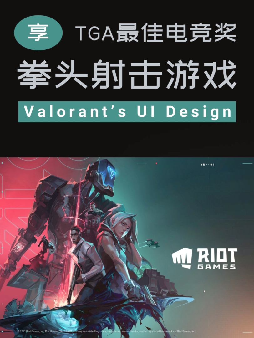 无畏契约辅助工具