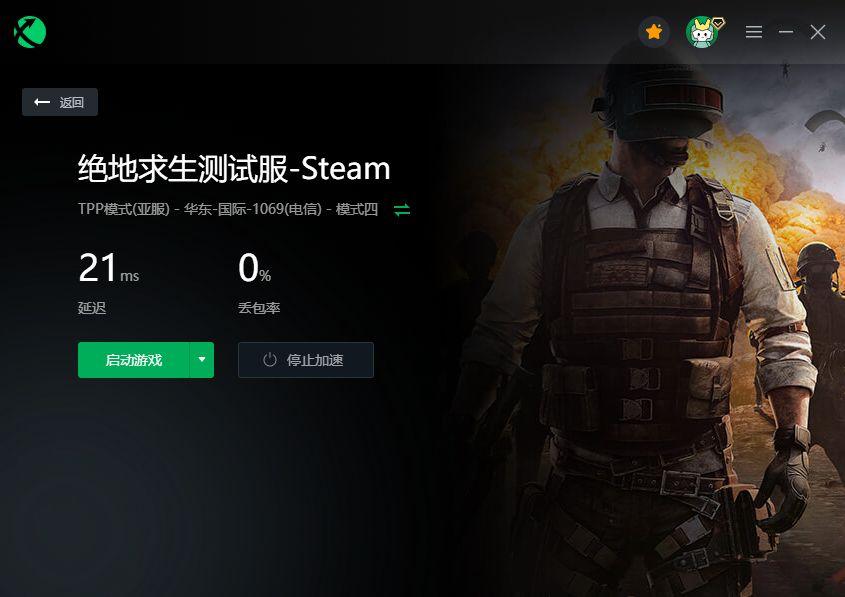 绝地求生辅助用处