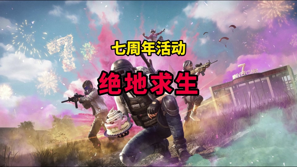 绝地求生辅助用处