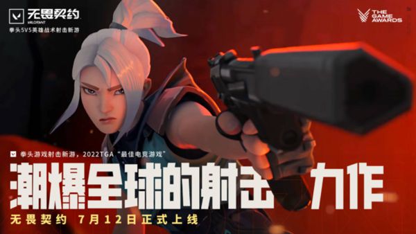 无畏契约辅助