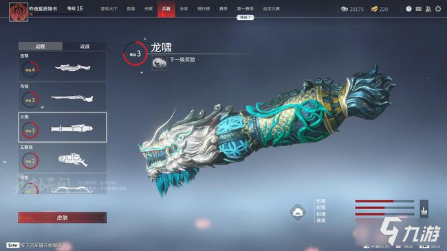 永劫辅助