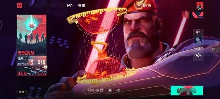 无畏契约辅助