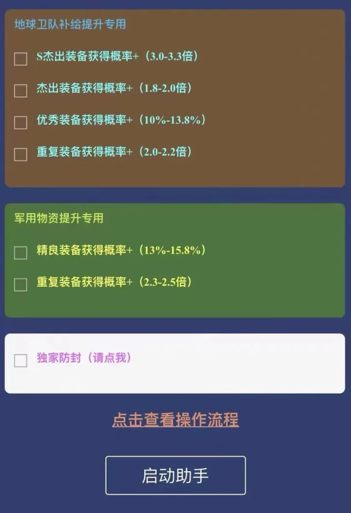 游戏外挂