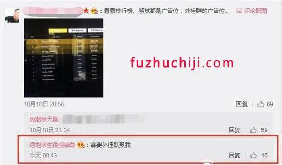 绝地求生辅助封号吗