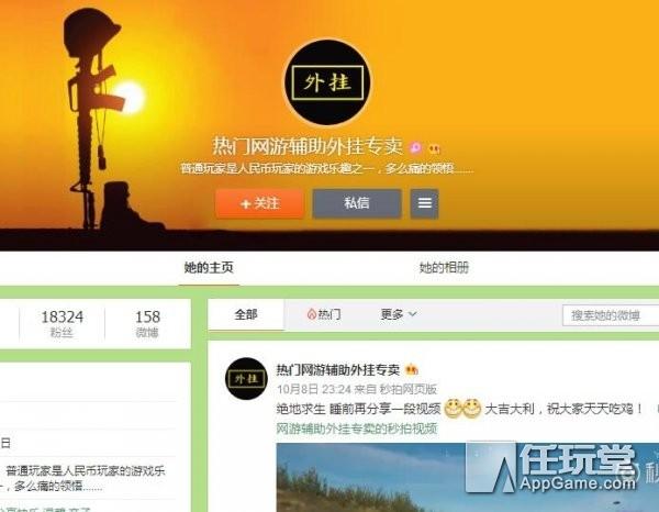 绝地求生辅助封号吗